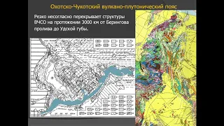 Тверитинова Т. Ю. - Геология России - Лекция 14