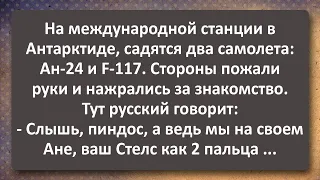 Международная Станция в Антарктиде! Сборник Самых Свежих Анекдотов! Юмор!