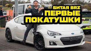 Первая поездка на битой BRZ (Вжариваем по полной!) [BMIRussian]