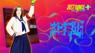 Just Dance 2024 Edition+: “Otonablue” (3 players) by Atarashii Gakko!