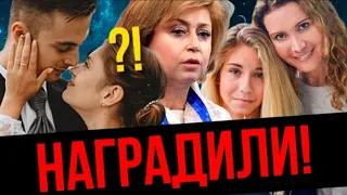 Тутберидзе наградили / Свадьба Косторной и Куницы / Умер отец Дианы Дэвис