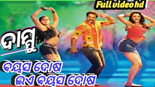 Odia Dubbed Full Video Song Bayasa Dosa Ea Bayasa Dosa | NTR, Trisa kishan | Dammu ||