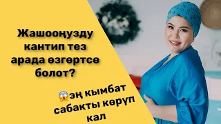 Сабактарга катышуу үчүн э ссылканы бас➡️ https://taplink.cc/samara_keneshova_official