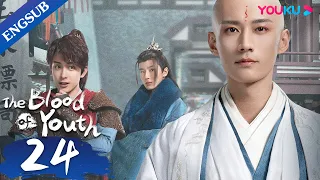 [The Blood of Youth] EP24 | Young Heros Team up for Wuxia Adventure | Li Hongyi/Liu Xueyi | YOUKU