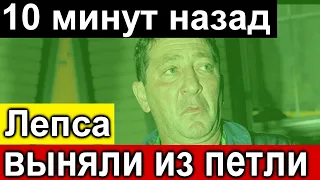 🔥Только что в Москве 🔥 Григорий Лепс Пытался это сделать  🔥Лепс тяжело переживает развод 🔥