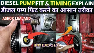 DIESEL PUMP FIT & TIMING EXPLAIN | डीजल पम्प फिट करने का आसान तरीका | ASHOK LEALAND | HINO EURO-2-3