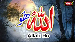 Allah Hu - Abid Hussain Qadri - Super Hit Kalams - Audio Juke Box - Heera Stereo