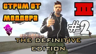 СТРИМ от МОДДЕРА DIMZET Детальный обзор GTA 3 DEFINITIVE EDITION