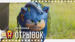 У МЕНЯ РЫБА НА ГОЛОВЕ | SONIC THE HEDGEHOG | СОНИК В КИНО — Трейлер | 2020 | Джеймс Марсден