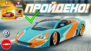 Asphalt 9 : КИРПИЧ В ЗОЛОТЕ ! Полностью прошёл Showroom Volkswagen W12 Coupé✔️