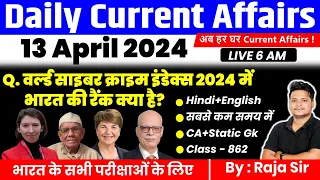 13 April 2024 |Current Affairs Today | Daily Current Affairs In Hindi & English |Current affair 2024