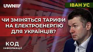 Урожай-2024, нові платіжки за електроенергію та обмеження для військовозобов'язаних за кордоном