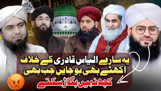 Mufti Haneef Qureshi EXPOSED🚫 | About Dawateislami | Maulana Ilyas Qadri | Allama Sammar Abbas Qadri