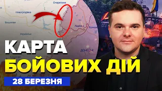 💥ЩОЙНО! Кардинальні зміни біля АВДІЇВКИ. Новий наступ РФ на ХАРКІВ | Карта бойових дій 28 березня