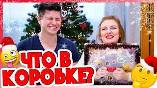 ЧТО В КОРОБКЕ? | WHAT'S IN THE BOX? CHALLENGE! | SWEET HOME