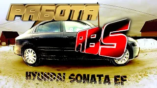 ТОРМОЗНОЙ ПУТЬ С ABS И БЕЗ ABS НА HYUNDAI SONATA EF (тагаз)