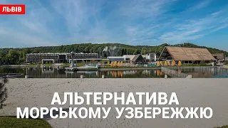 Головний пляж Львова Emily Resort запрошує відвідувачів на офіційне відкриття