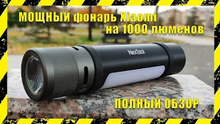 🔴 Фонарь Xiaomi на 1000 люменов Nextool 6 in 1. Обзор, тесты. 🔴