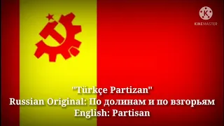 Partizan - Партизаны, Partisan (Turkish Lyrics, Version & English Translation)