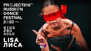 LISA / ЛИСА ✱ RDF23 PROJECT818 RUSSIAN DANCE FESTIVAL 2023 ✱ KIDZ BEGINNERS SOLO