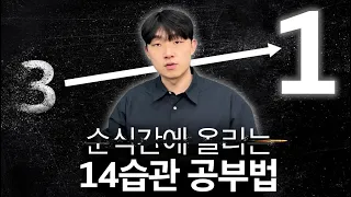 ※최초 공개※ 저는 뜬구름 잡는 소리 싫어합니다. (ft. 수능 국어 공부법)