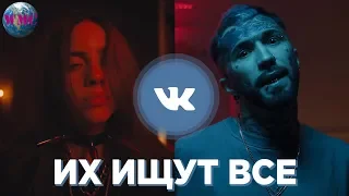 ТОП 100 ПЕСЕН ВКОНТАКТЕ | ИХ ИЩУТ ВСЕ Vkontakte | VK | ВК - АПРЕЛЬ 2019