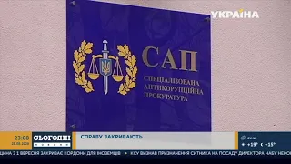 САП закриває справу щодо Роттердам+