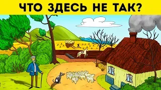 Только 4 % Самых Внимательных Могут Найти Все Ошибки