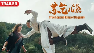 [Trailer] 蘇乞兒 True Legend King of Beggars 武功蓋世 | 武俠動作電影 Martial Arts Action film HD