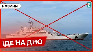 ❗️ ЖИРНИЙ УЛОВ 👉 ЗСУ вдарили по великому десантному кораблю Костянтин Ольшанський