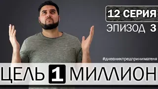 📊Как мотивировать продавца на 100%? Система показателей под ключ | Дневник предпринимателя S12 / E3