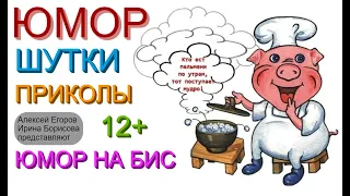 Юмористы А.Егоров и И.Борисова [OFFICIAL VIDEO] Юмор на бис! 🎁🎡🎀 #юмористы #юмор #концерт #шоу