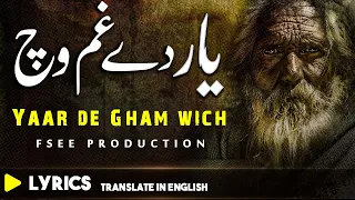 Har Pal Yaar De Gham Wich | Short Sufi Sufiana Kalam | Sami Kanwal | Fsee Production