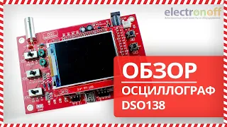 📟 Осциллограф DSO138 - Обзор от Electronoff ⚡