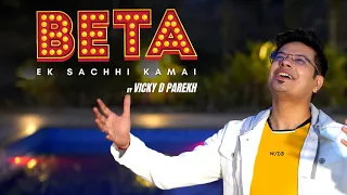 Beta बेटा - Ek Sachhi Kamai | Vicky D Parekh | Birthday Song For Son