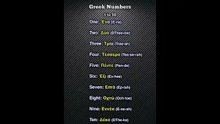 Greek numbers 1-10 #shorts #pronunciation #numbers #greek #greece #language #education #ytshorts