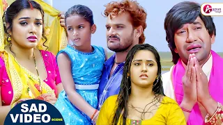 रुला देने वाला वीडियो|#khesari Lal Yadav #Kajal Raghwani #Nirahua #Amrapali Dubey|Bhojpuri Emotional