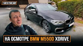 На осмотре BMW M550d Xdrive