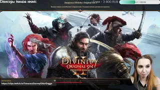 Прохождение за Себиллу  || Divinity Original Sin 2  || 1