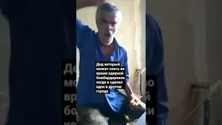 Вы разбудили деда😂 #shorts