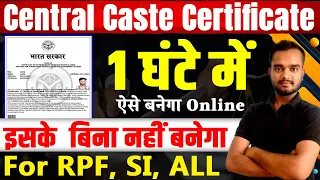 [2024] Central Caste Certificate Kaise Banaye | Affidavit For Central Caste Certificate