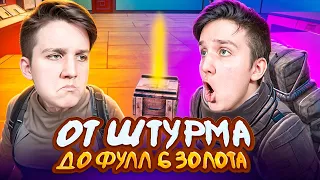 от ШТУРМА до ФУЛЛ 6 ЗОЛОТА 🔥 СОЛО ПРОТИВ СКВАДОВ 😈 в Метро Рояль