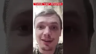 ⚡Оккупант выдал ВСЮ ПРАВДУ о Путине и "СВО" #sorts