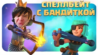 🍀 А Мне Стрелять? А Куда Мне Стрелять? / Спеллбейт Clash Royale