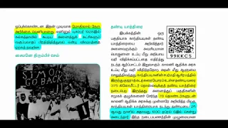 12th-NEW BOOK HISTORY-LESSON-4-IMPORTANT POINTS PART-2