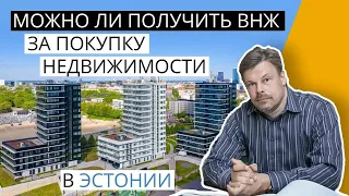 На каких основаниях можно въехать в Эстонию с иностранным паспортом в 2022 году?