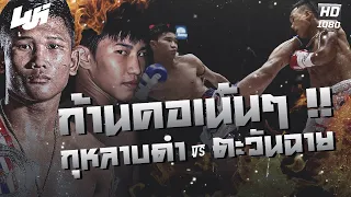 Tawanchai vs Gularbdam - Full Fight : REVO MUAY THAI #7 ( 7 SEPT 2018 )