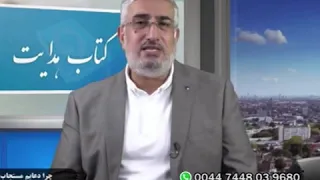 پاسخ کارشناسان شبکه جهانی کلمه به شهرام همایون درباره نماز