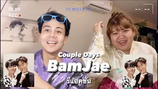 Couple Days - Youngjae BamBam