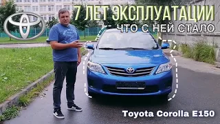 Тойота Королла  (Toyota Сorolla E 150) рестайлинг. 7 лет и 110 000 км. Что с ней стало?